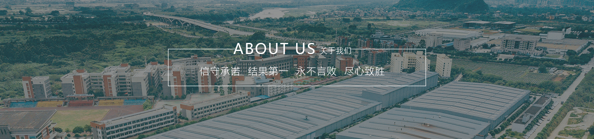 公司簡介